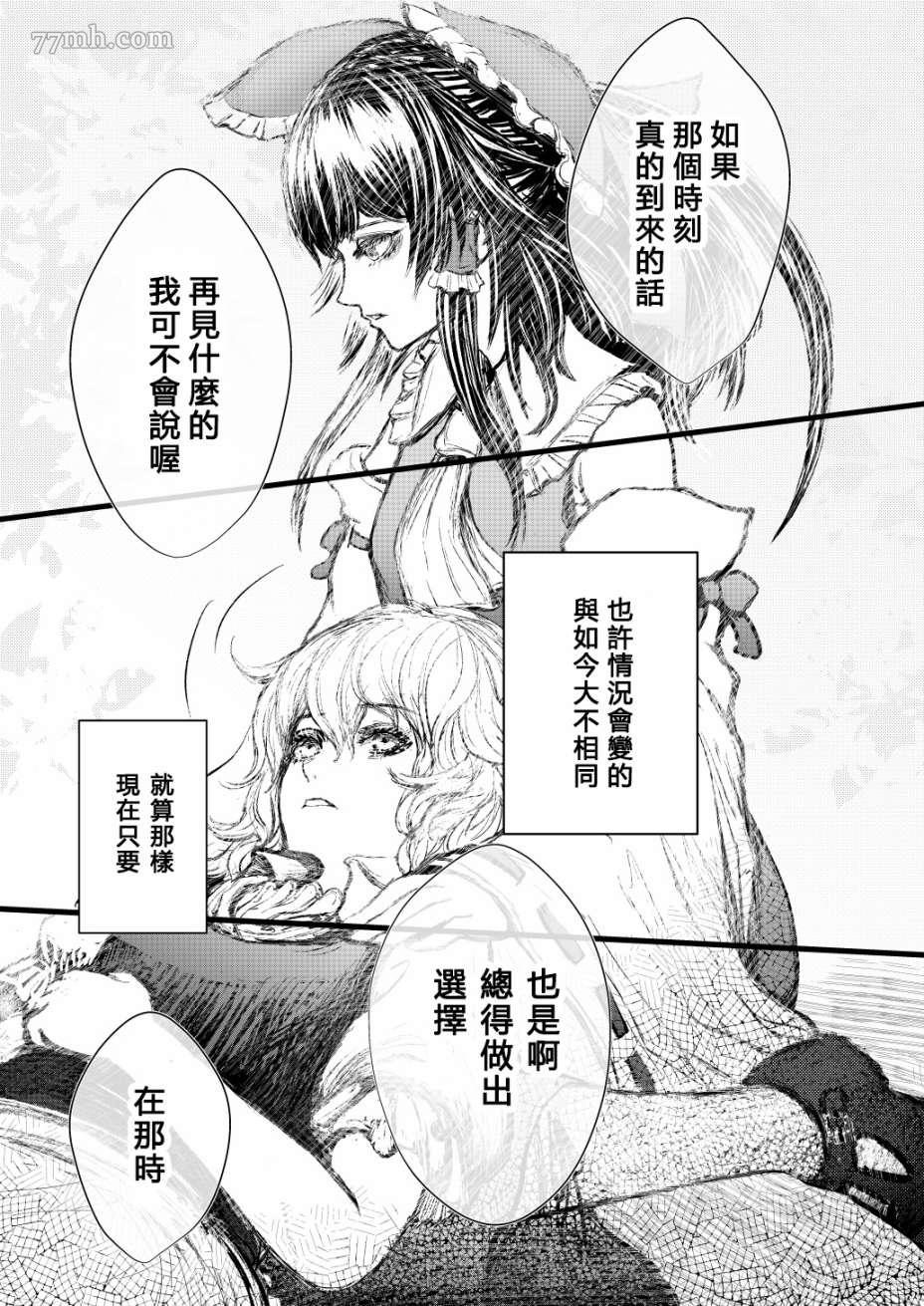 《致如今、身在此处的你》漫画最新章节短篇免费下拉式在线观看章节第【29】张图片