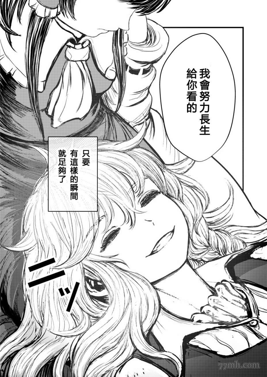 《致如今、身在此处的你》漫画最新章节短篇免费下拉式在线观看章节第【30】张图片