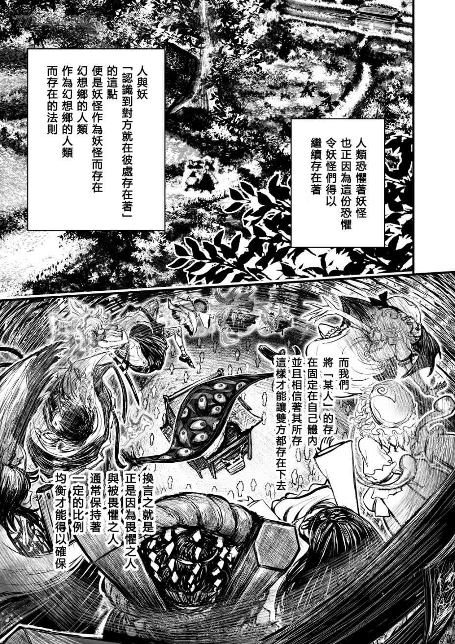 《致如今、身在此处的你》漫画最新章节短篇免费下拉式在线观看章节第【10】张图片