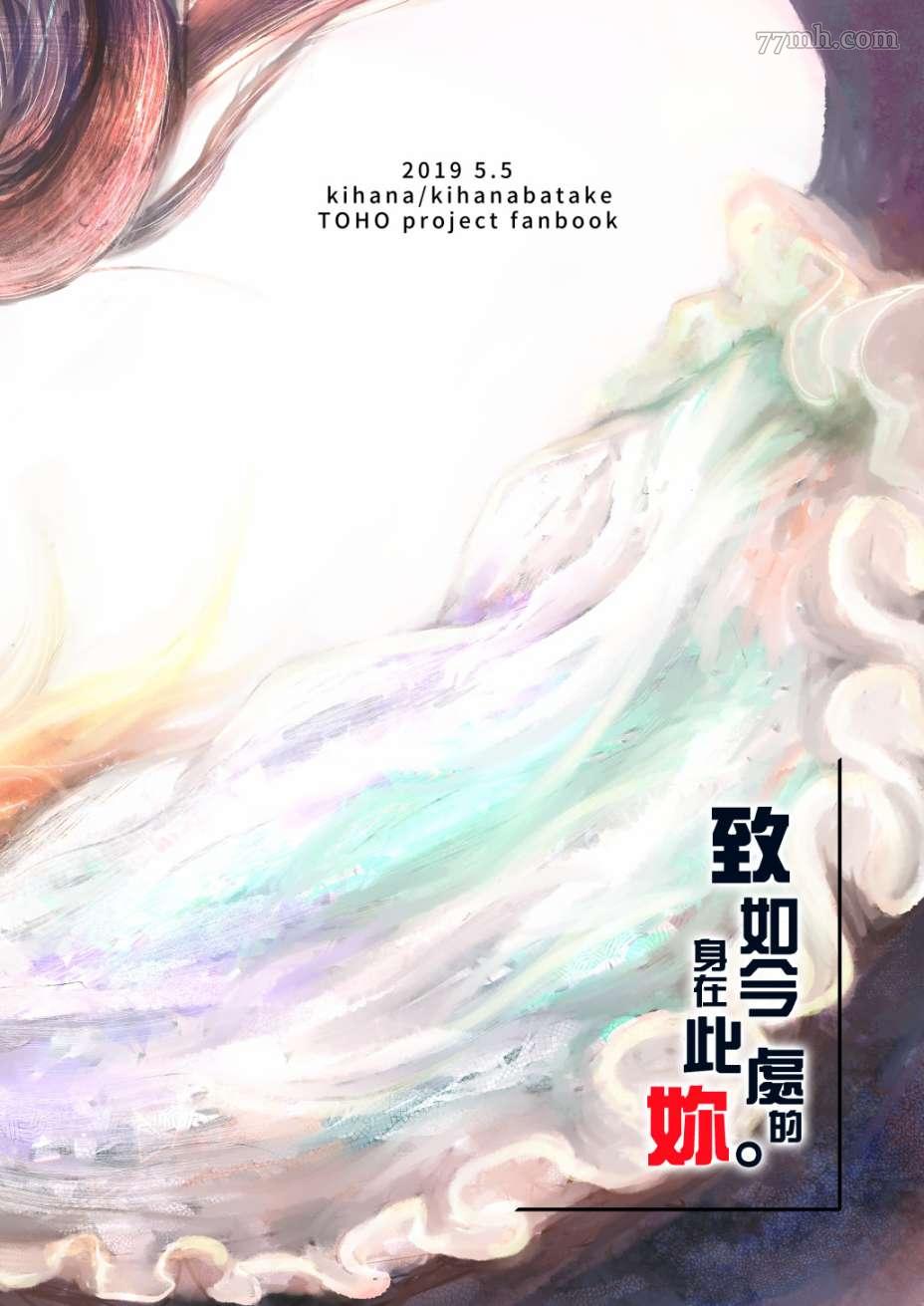 《致如今、身在此处的你》漫画最新章节短篇免费下拉式在线观看章节第【33】张图片