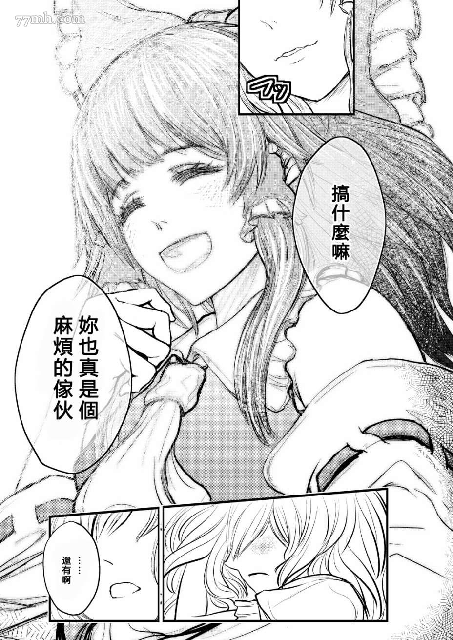 《致如今、身在此处的你》漫画最新章节短篇免费下拉式在线观看章节第【25】张图片