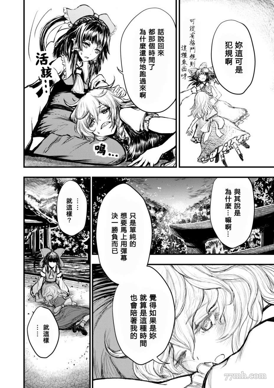 《致如今、身在此处的你》漫画最新章节短篇免费下拉式在线观看章节第【24】张图片