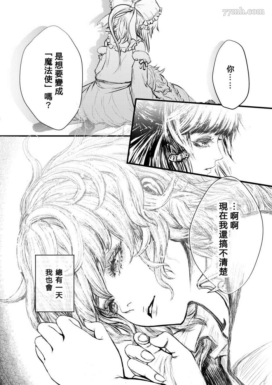 《致如今、身在此处的你》漫画最新章节短篇免费下拉式在线观看章节第【28】张图片