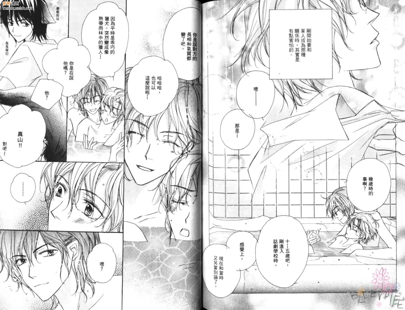 《恋情于夜晚如花绽放》漫画最新章节第1卷免费下拉式在线观看章节第【88】张图片