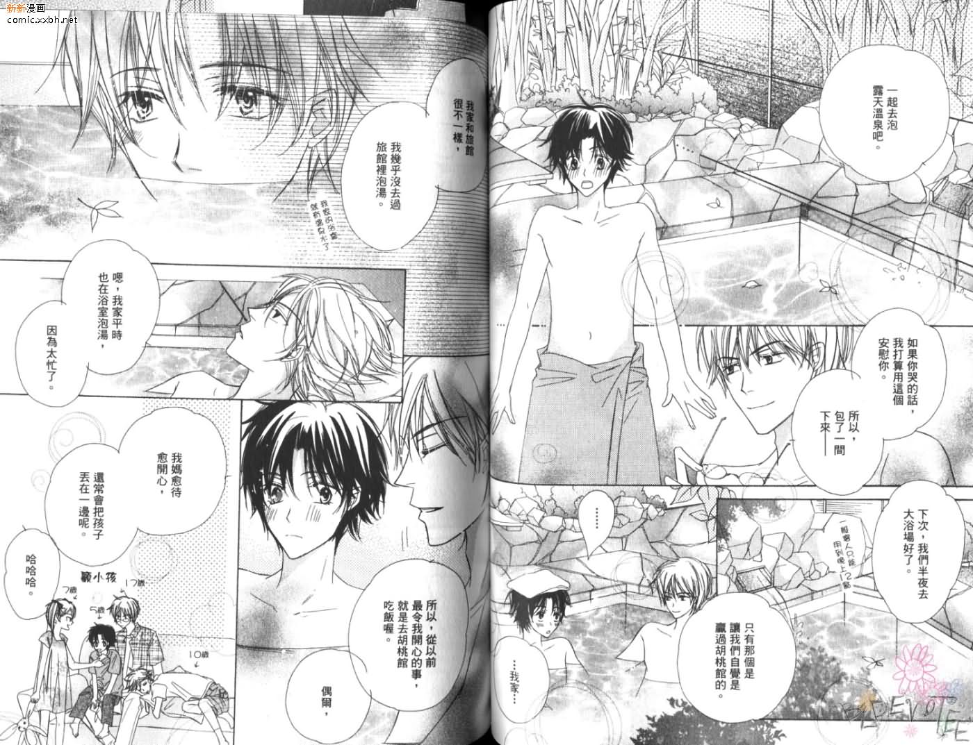 《恋情于夜晚如花绽放》漫画最新章节第1卷免费下拉式在线观看章节第【53】张图片