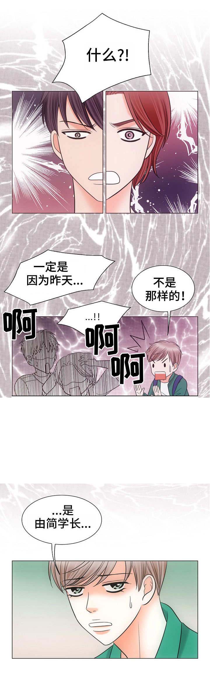 《追夫日记》漫画最新章节第5话免费下拉式在线观看章节第【1】张图片