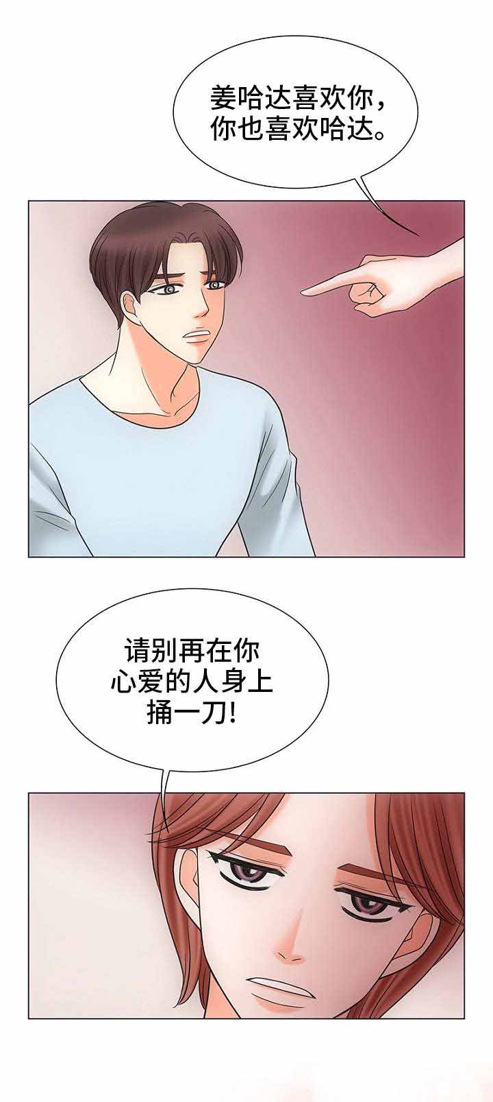 《追夫日记》漫画最新章节第29话免费下拉式在线观看章节第【7】张图片