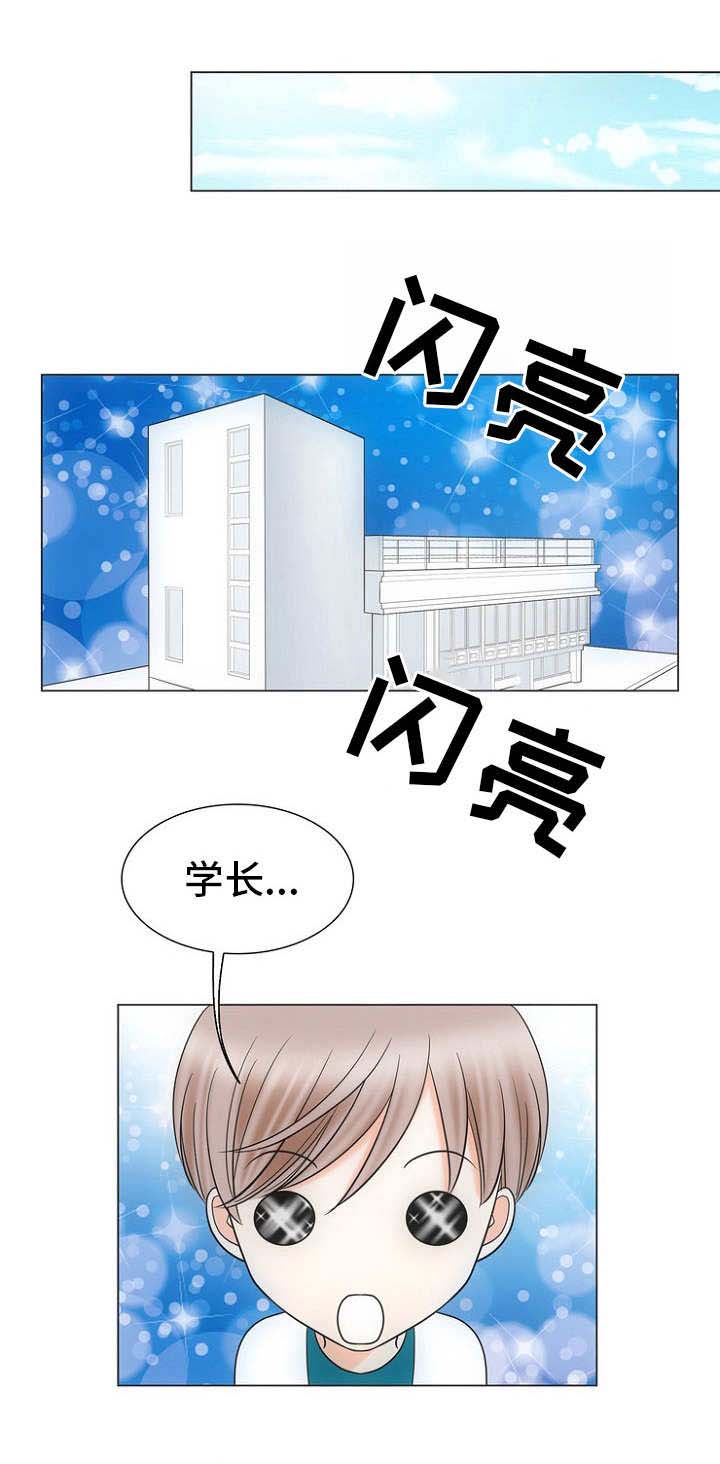 《追夫日记》漫画最新章节第20话免费下拉式在线观看章节第【1】张图片