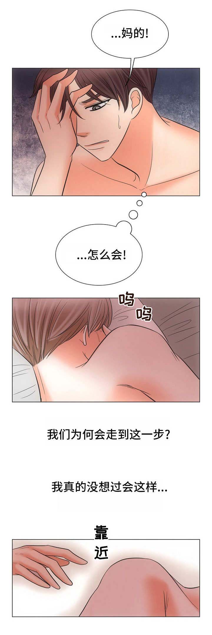 《追夫日记》漫画最新章节第12话免费下拉式在线观看章节第【3】张图片