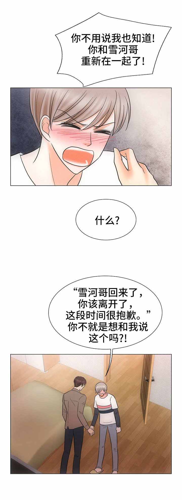 《追夫日记》漫画最新章节第30话免费下拉式在线观看章节第【19】张图片