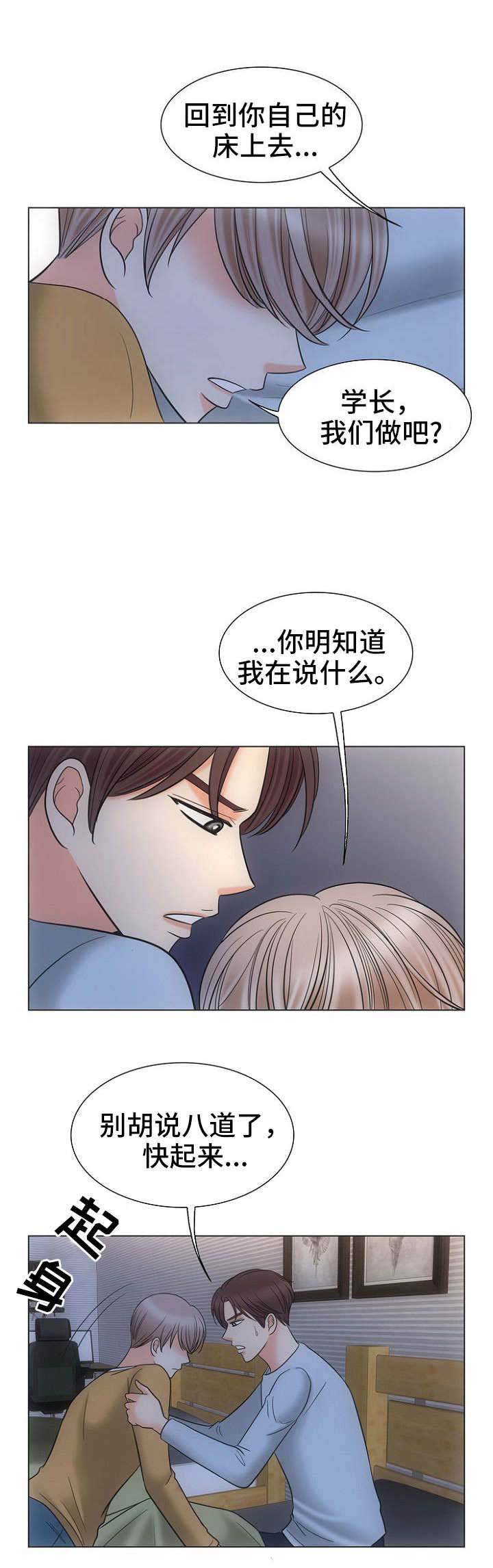 《追夫日记》漫画最新章节第23话免费下拉式在线观看章节第【5】张图片