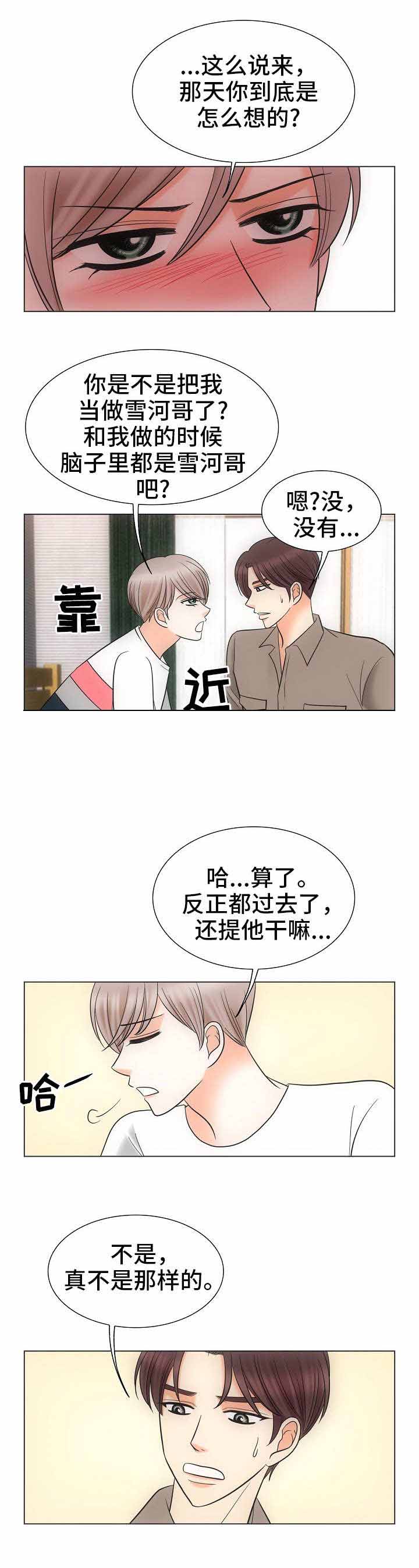 《追夫日记》漫画最新章节第35话免费下拉式在线观看章节第【15】张图片