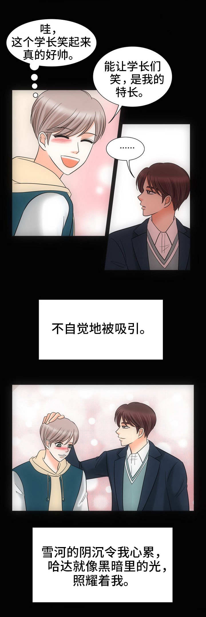 《追夫日记》漫画最新章节第26话免费下拉式在线观看章节第【25】张图片