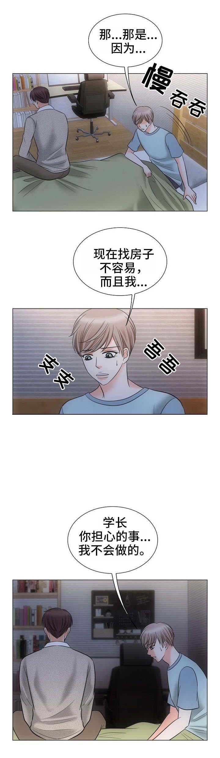 《追夫日记》漫画最新章节第7话免费下拉式在线观看章节第【1】张图片