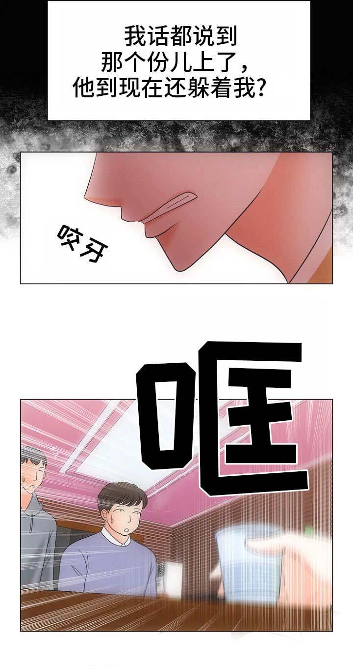 《追夫日记》漫画最新章节第22话免费下拉式在线观看章节第【15】张图片