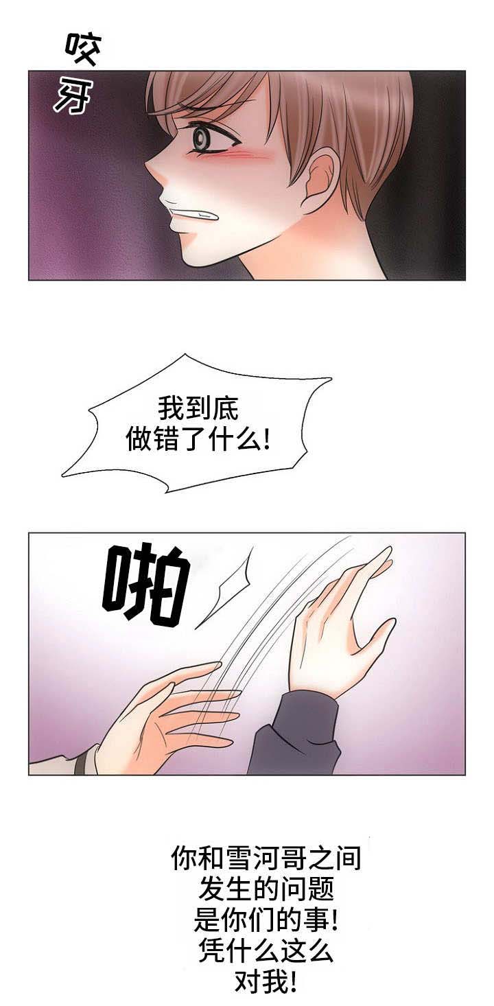 《追夫日记》漫画最新章节第10话免费下拉式在线观看章节第【7】张图片