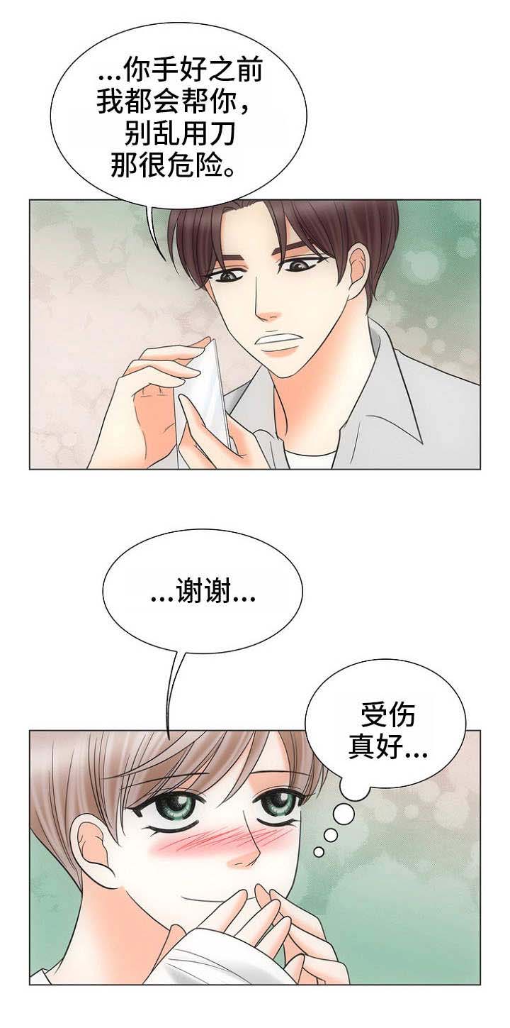 《追夫日记》漫画最新章节第20话免费下拉式在线观看章节第【3】张图片