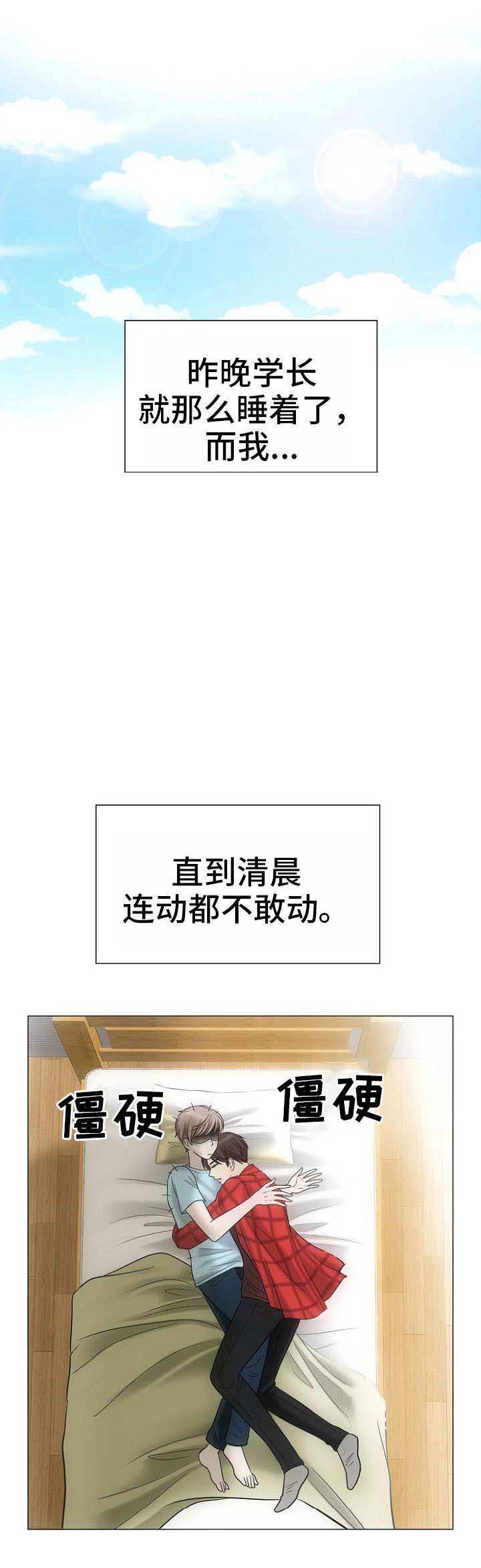 《追夫日记》漫画最新章节第3话免费下拉式在线观看章节第【7】张图片