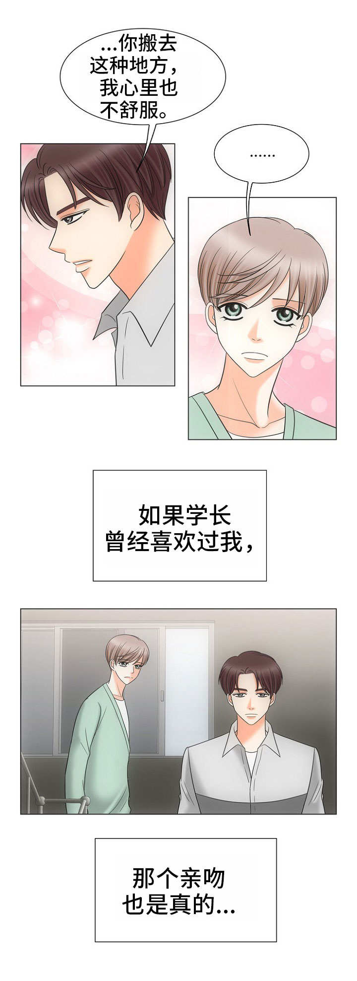 《追夫日记》漫画最新章节第17话免费下拉式在线观看章节第【17】张图片