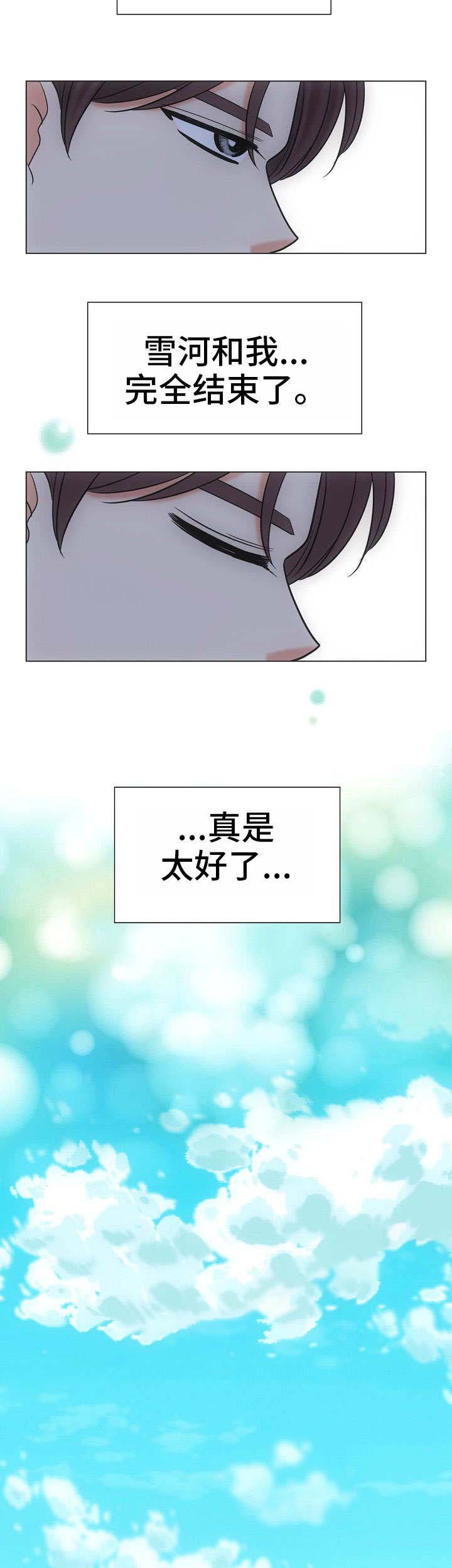 《追夫日记》漫画最新章节第38话免费下拉式在线观看章节第【11】张图片