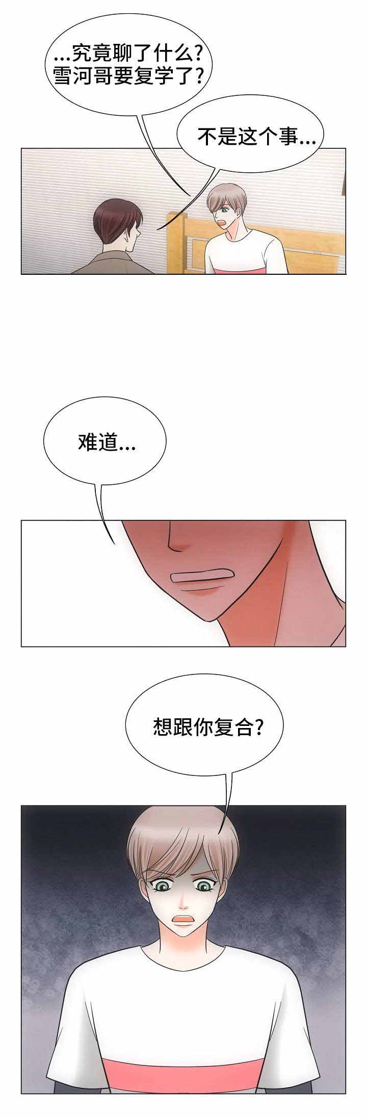 《追夫日记》漫画最新章节第33话免费下拉式在线观看章节第【13】张图片