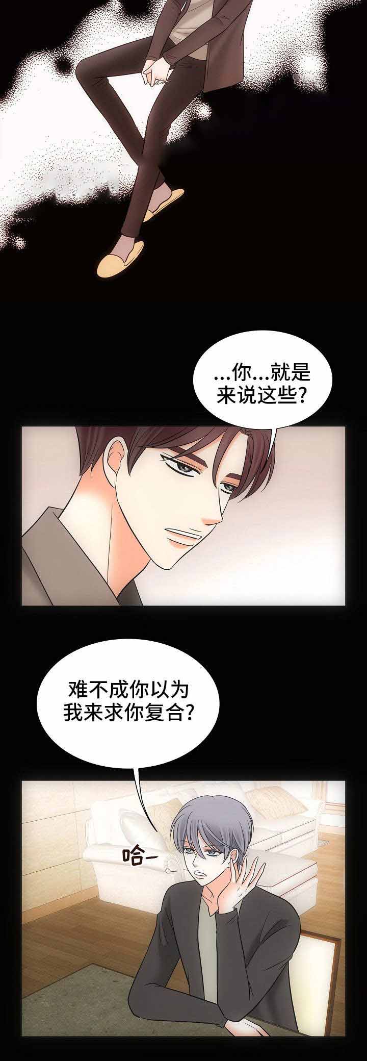 《追夫日记》漫画最新章节第34话免费下拉式在线观看章节第【11】张图片