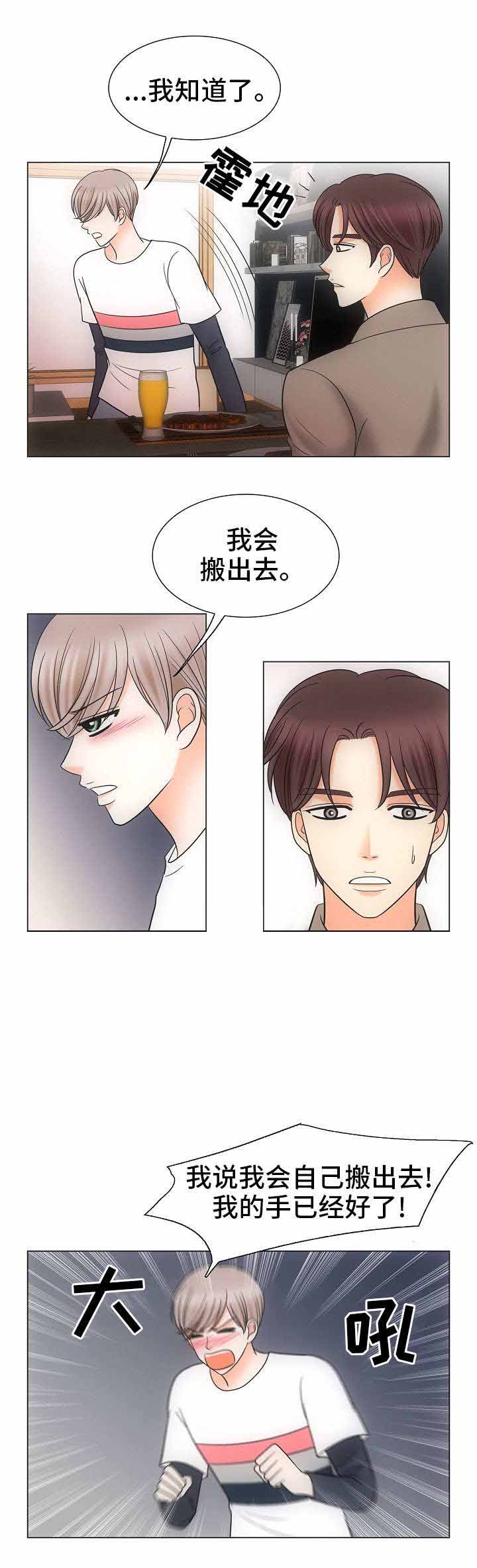 《追夫日记》漫画最新章节第30话免费下拉式在线观看章节第【15】张图片