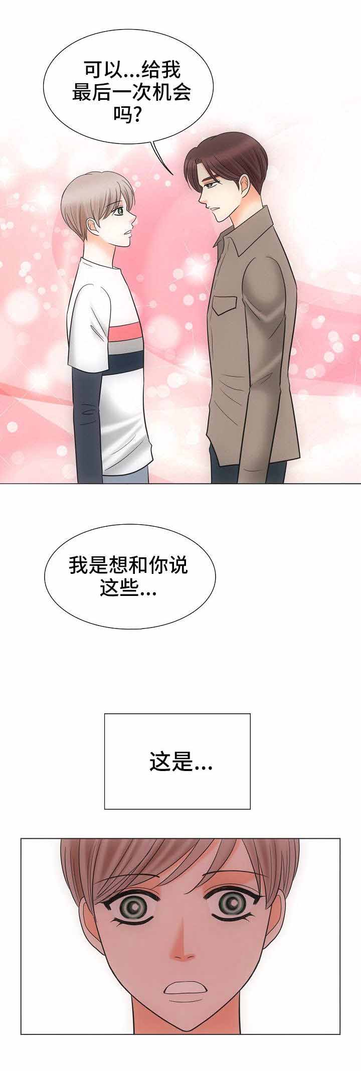 《追夫日记》漫画最新章节第31话免费下拉式在线观看章节第【7】张图片