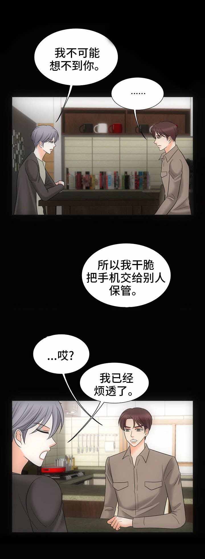 《追夫日记》漫画最新章节第34话免费下拉式在线观看章节第【3】张图片