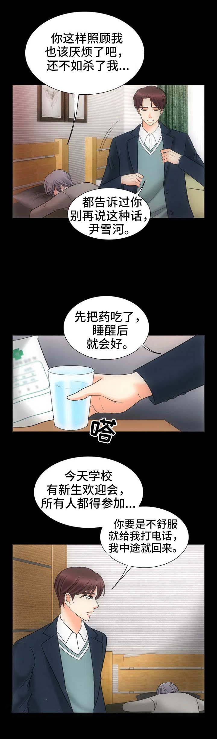 《追夫日记》漫画最新章节第26话免费下拉式在线观看章节第【13】张图片