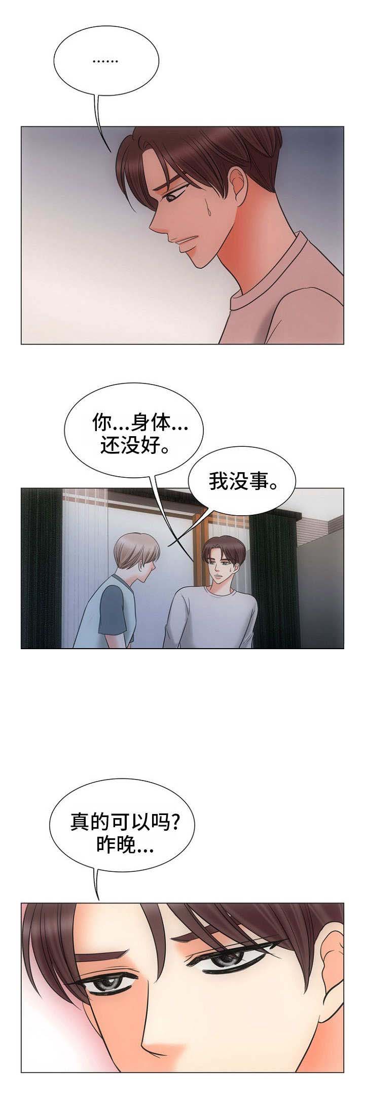 《追夫日记》漫画最新章节第15话免费下拉式在线观看章节第【11】张图片