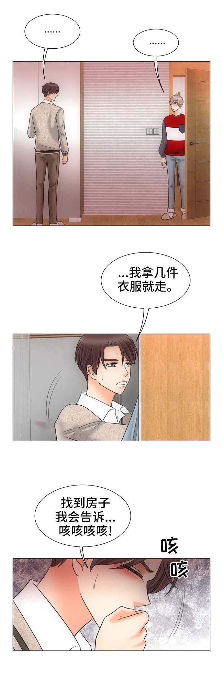 《追夫日记》漫画最新章节第9话免费下拉式在线观看章节第【19】张图片