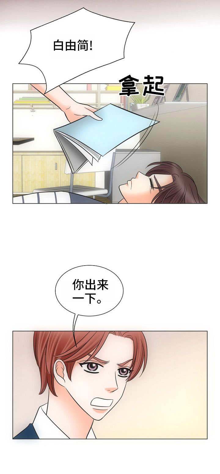 《追夫日记》漫画最新章节第6话免费下拉式在线观看章节第【5】张图片