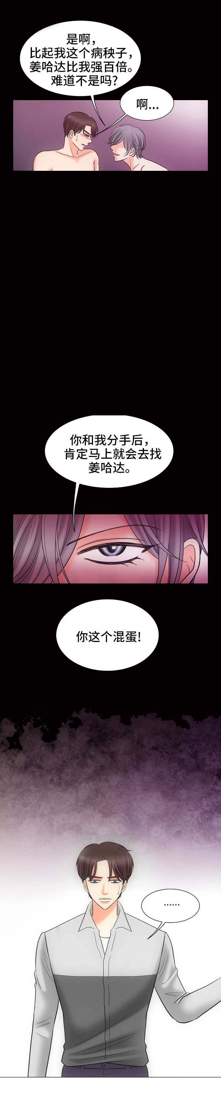 《追夫日记》漫画最新章节第19话免费下拉式在线观看章节第【3】张图片