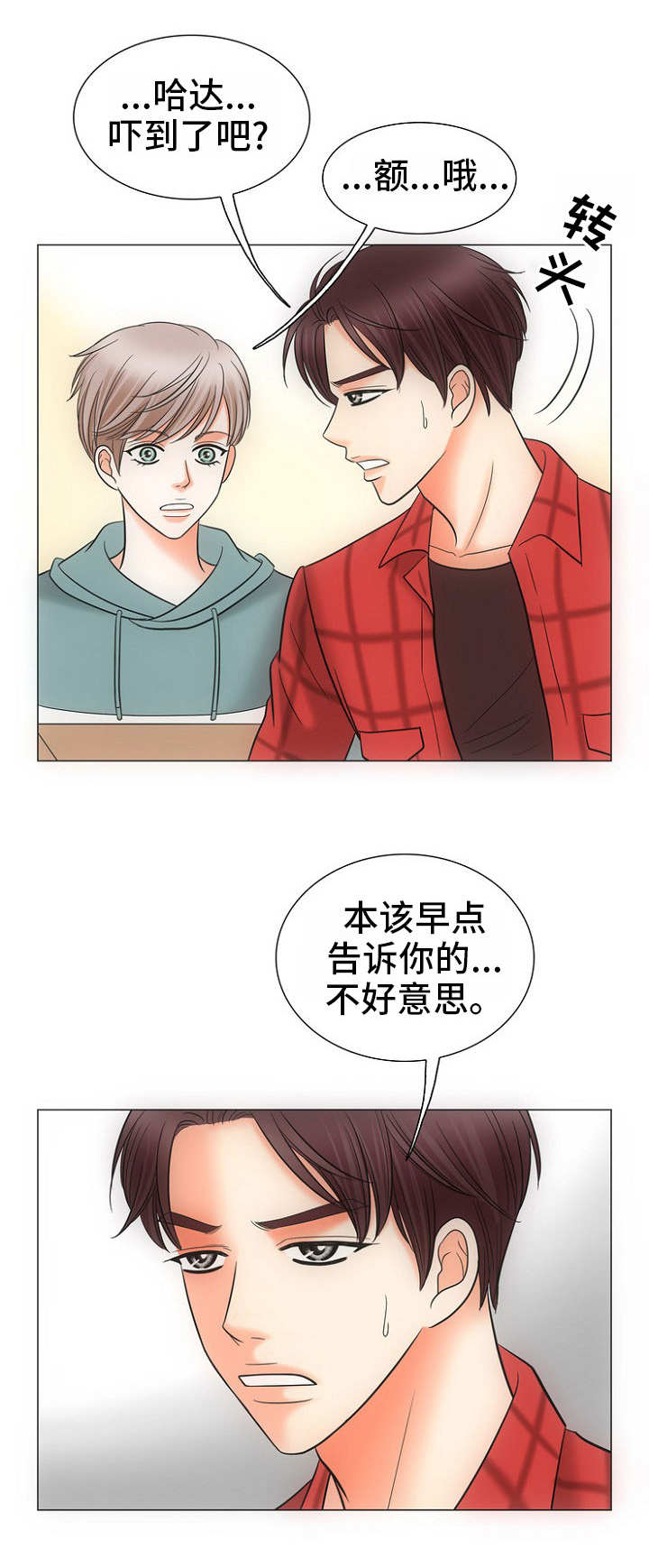 《追夫日记》漫画最新章节第1话免费下拉式在线观看章节第【21】张图片