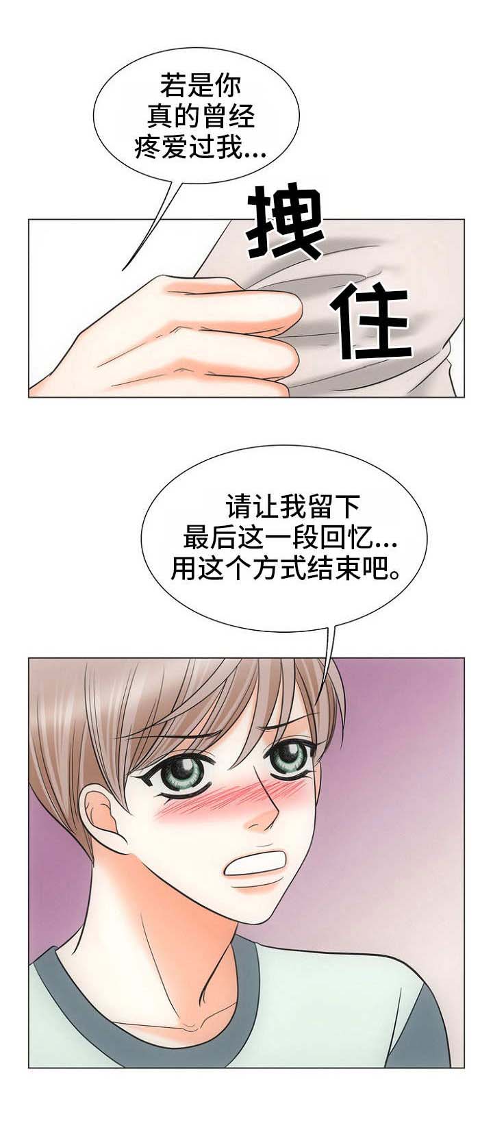 《追夫日记》漫画最新章节第15话免费下拉式在线观看章节第【9】张图片