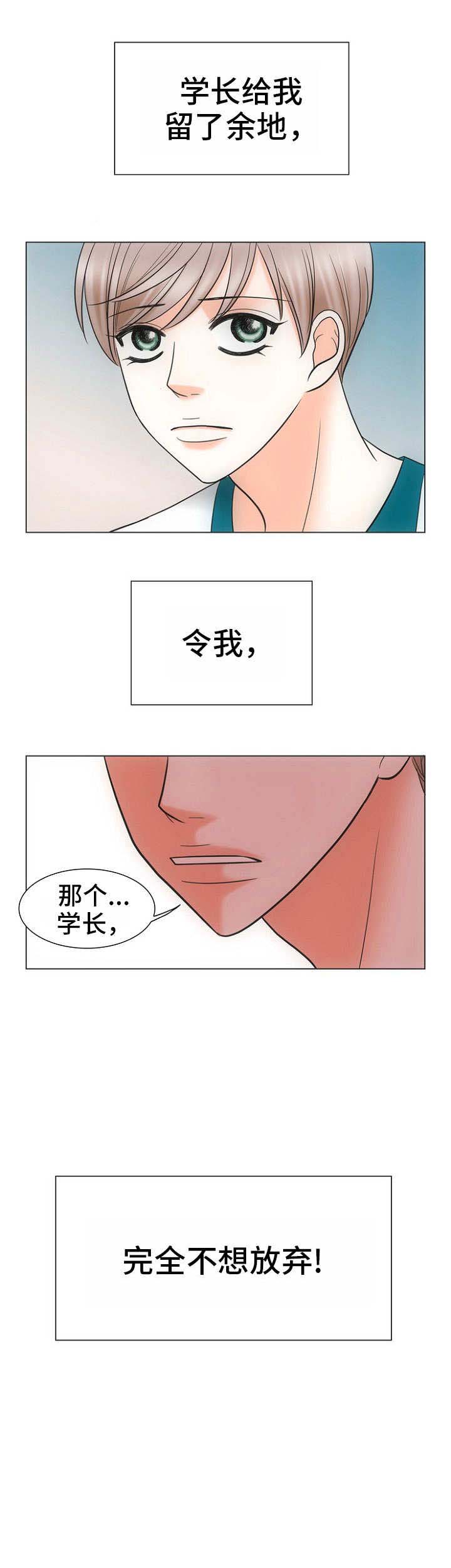 《追夫日记》漫画最新章节第20话免费下拉式在线观看章节第【7】张图片