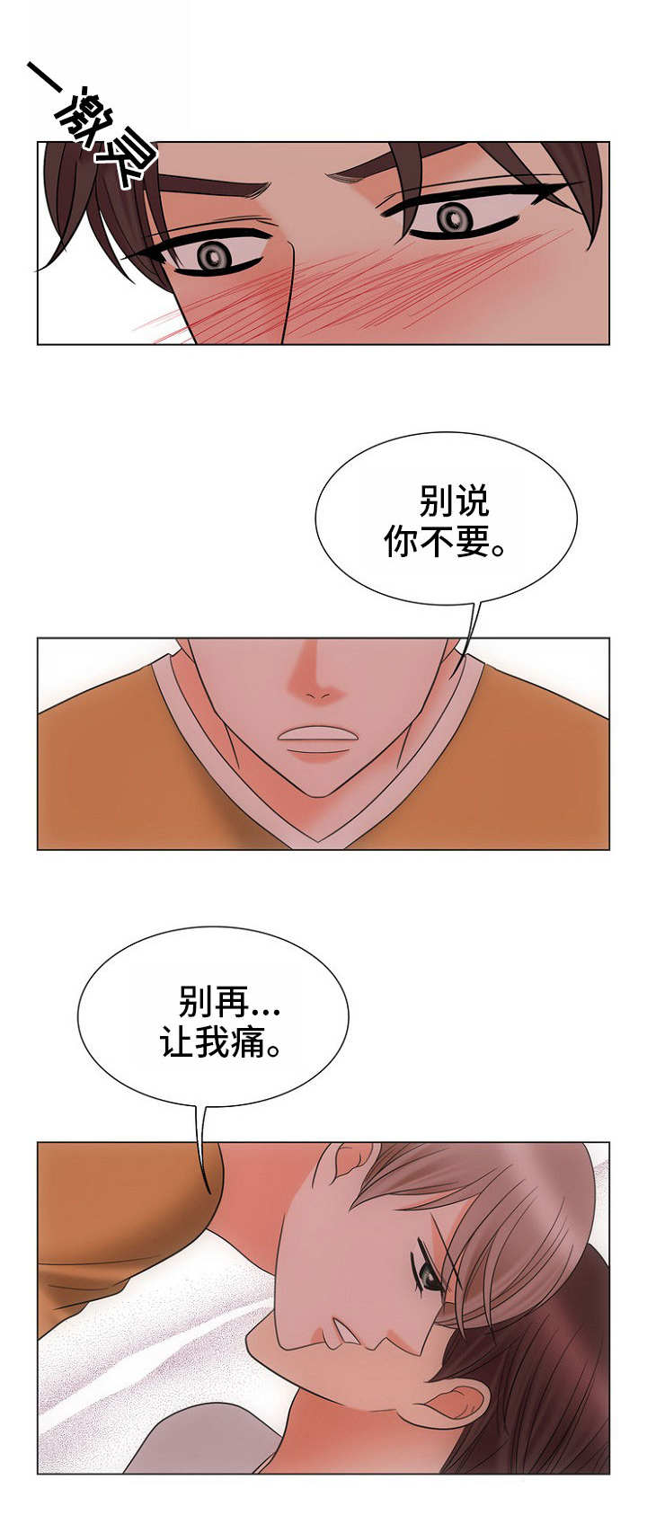 《追夫日记》漫画最新章节第23话免费下拉式在线观看章节第【21】张图片