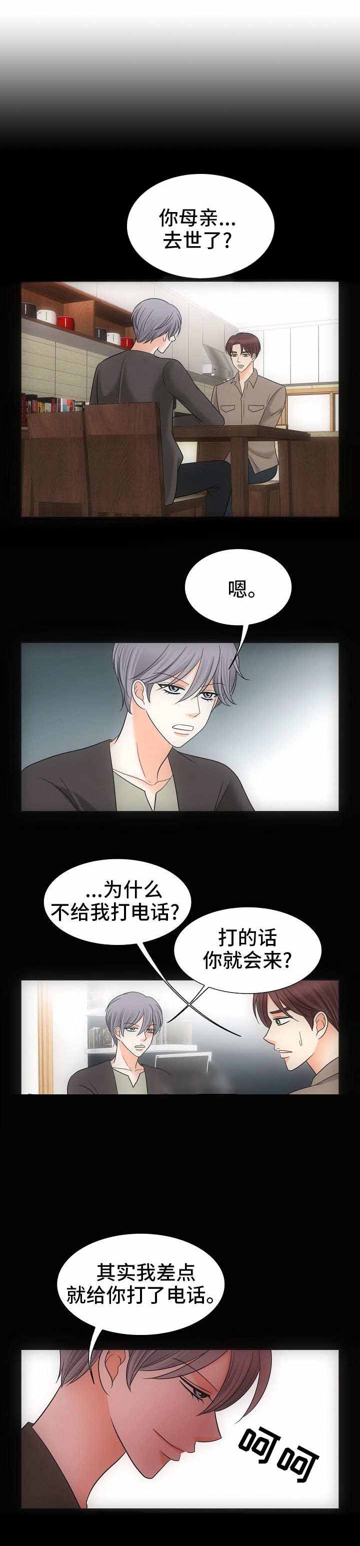 《追夫日记》漫画最新章节第34话免费下拉式在线观看章节第【1】张图片