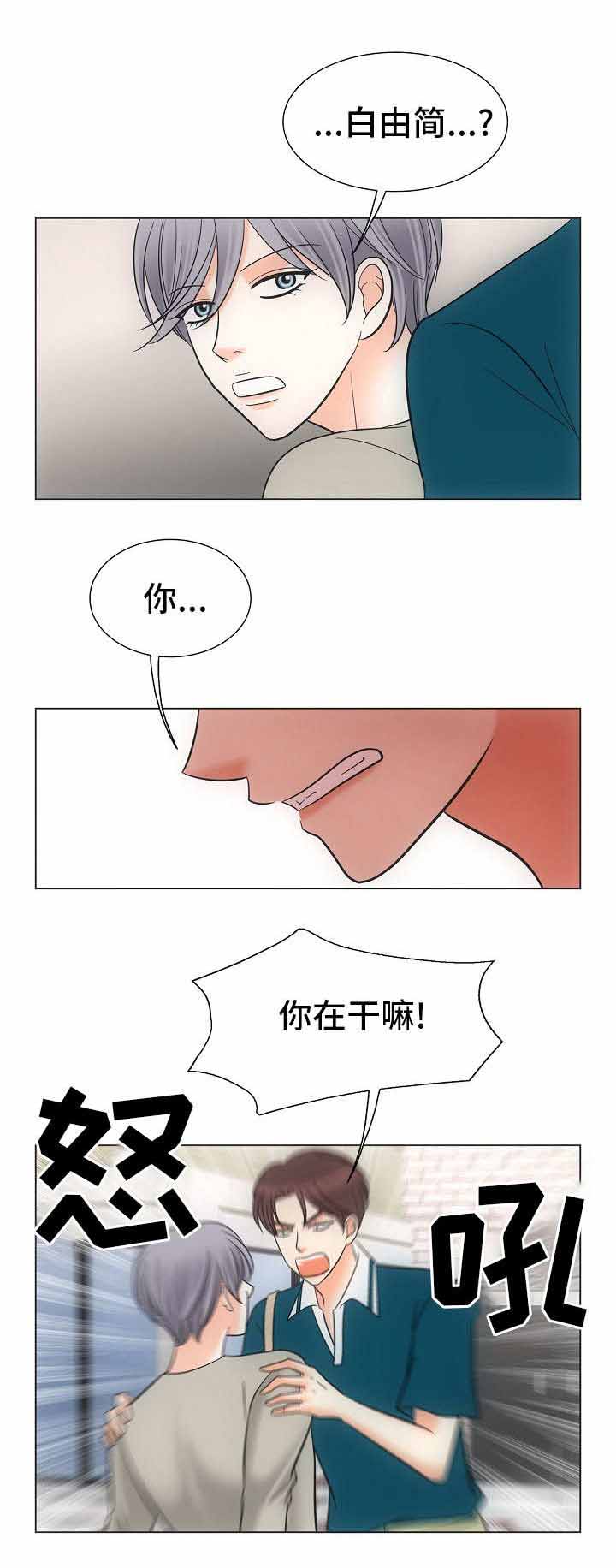 《追夫日记》漫画最新章节第37话免费下拉式在线观看章节第【5】张图片