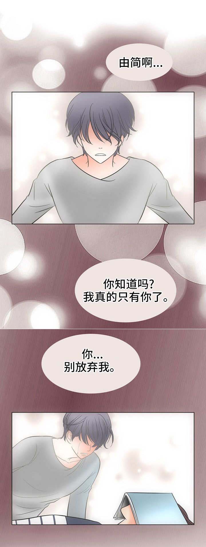 《追夫日记》漫画最新章节第6话免费下拉式在线观看章节第【3】张图片