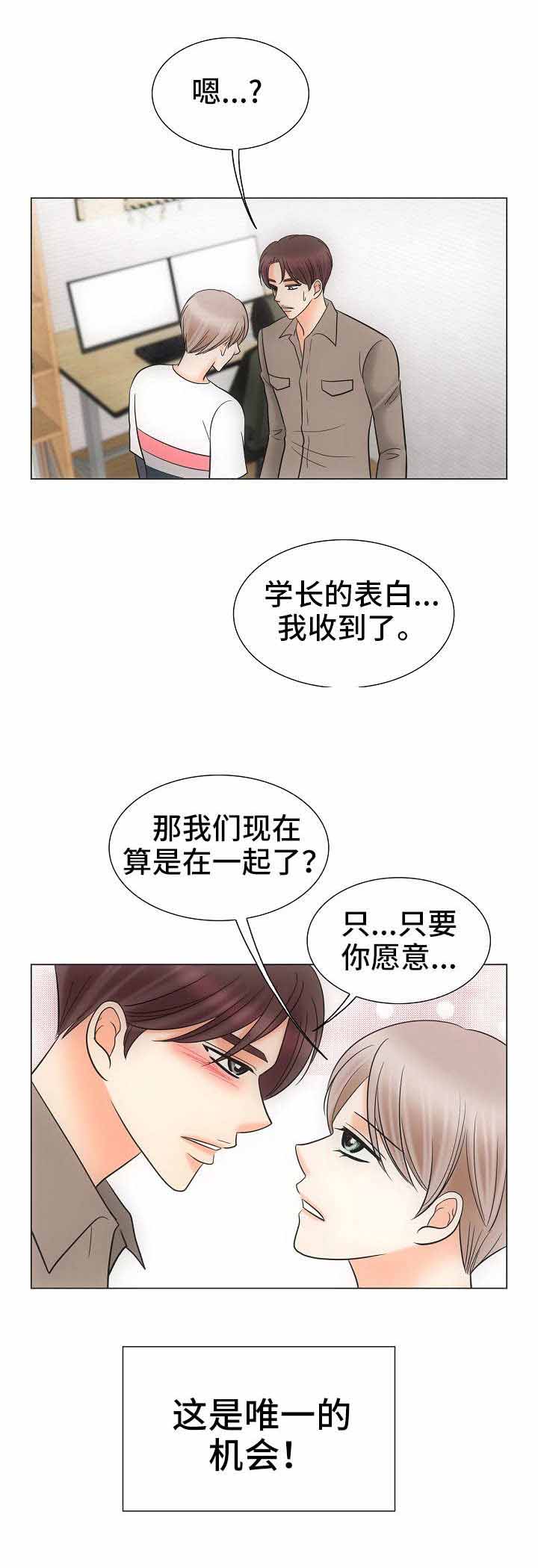 《追夫日记》漫画最新章节第31话免费下拉式在线观看章节第【15】张图片