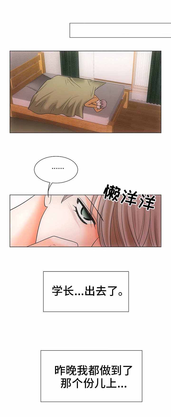 《追夫日记》漫画最新章节第29话免费下拉式在线观看章节第【9】张图片