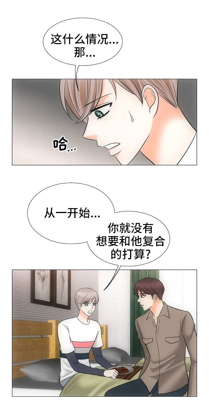 《追夫日记》漫画最新章节第35话免费下拉式在线观看章节第【1】张图片