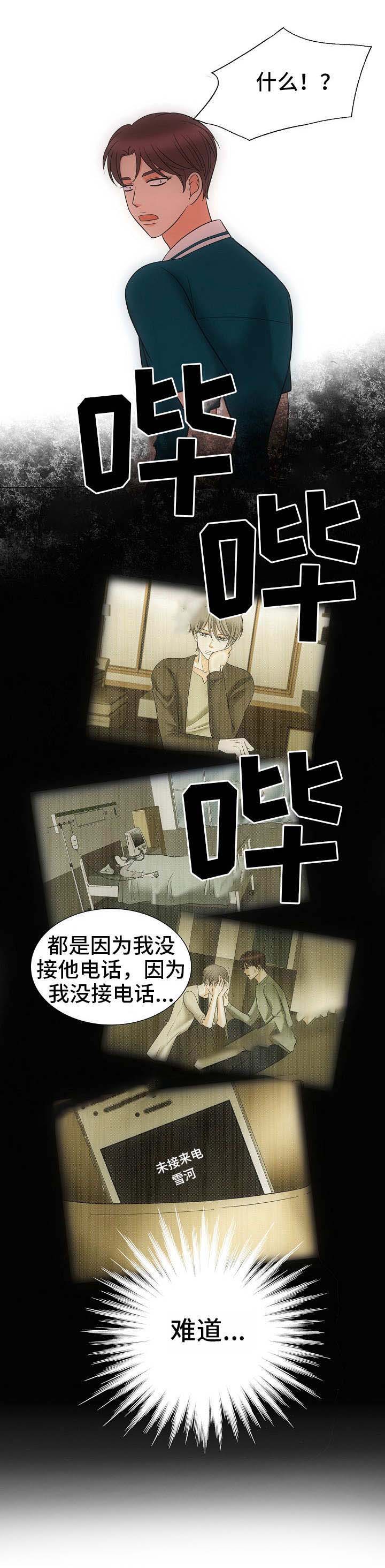 《追夫日记》漫画最新章节第37话免费下拉式在线观看章节第【1】张图片