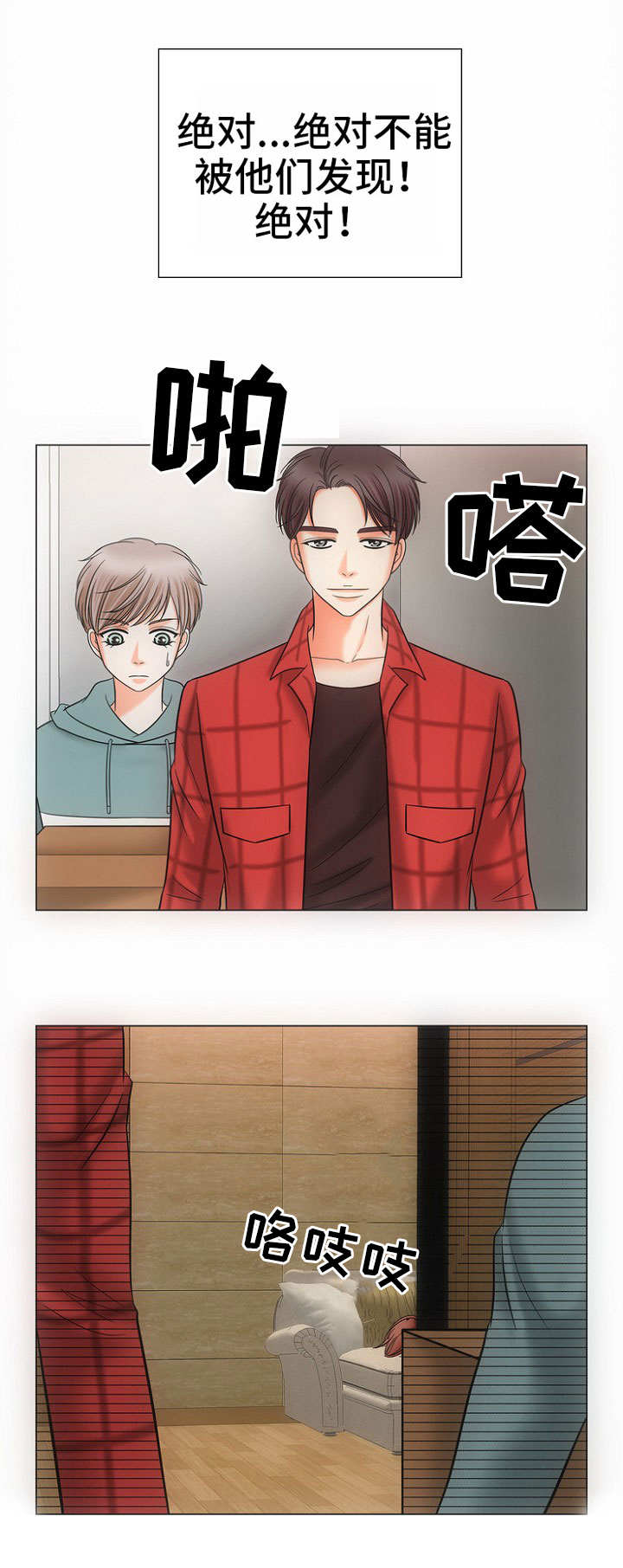 《追夫日记》漫画最新章节第1话免费下拉式在线观看章节第【13】张图片