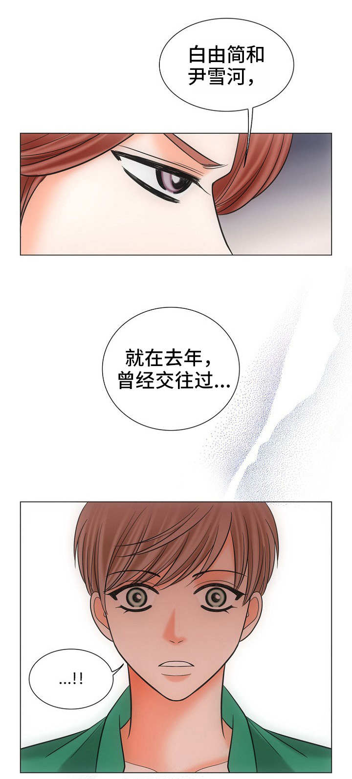 《追夫日记》漫画最新章节第5话免费下拉式在线观看章节第【9】张图片