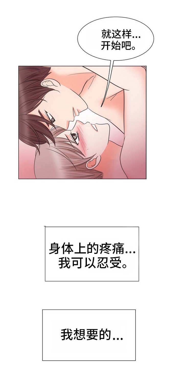 《追夫日记》漫画最新章节第16话免费下拉式在线观看章节第【3】张图片