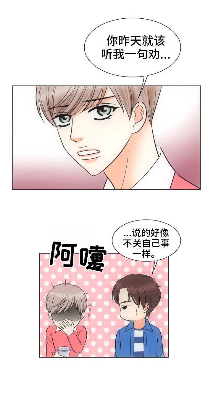 《追夫日记》漫画最新章节第13话免费下拉式在线观看章节第【7】张图片