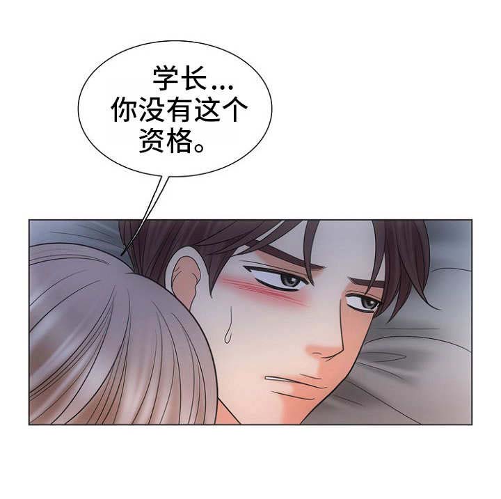 《追夫日记》漫画最新章节第24话免费下拉式在线观看章节第【1】张图片